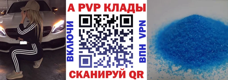 A-PVP СК КРИС  купить наркотики цена  Очёр 