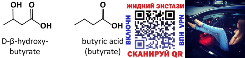 БУТИРАТ 99% Очёр