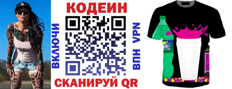 Кодеин Purple Drank  даркнет сайт  Очёр 