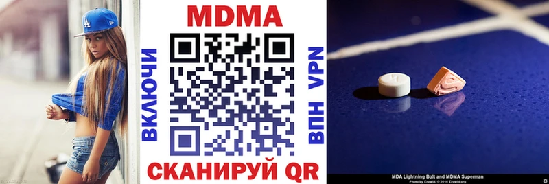 МЕГА tor  цена наркотик  Очёр  МДМА VHQ 