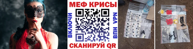где можно купить   Очёр  Меф VHQ 