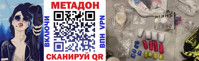 МЕТАДОН белоснежный  блэк спрут ссылки  Очёр  купить  