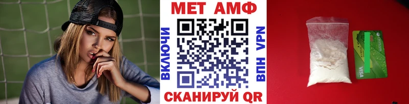 МЕТАМФЕТАМИН мет Очёр